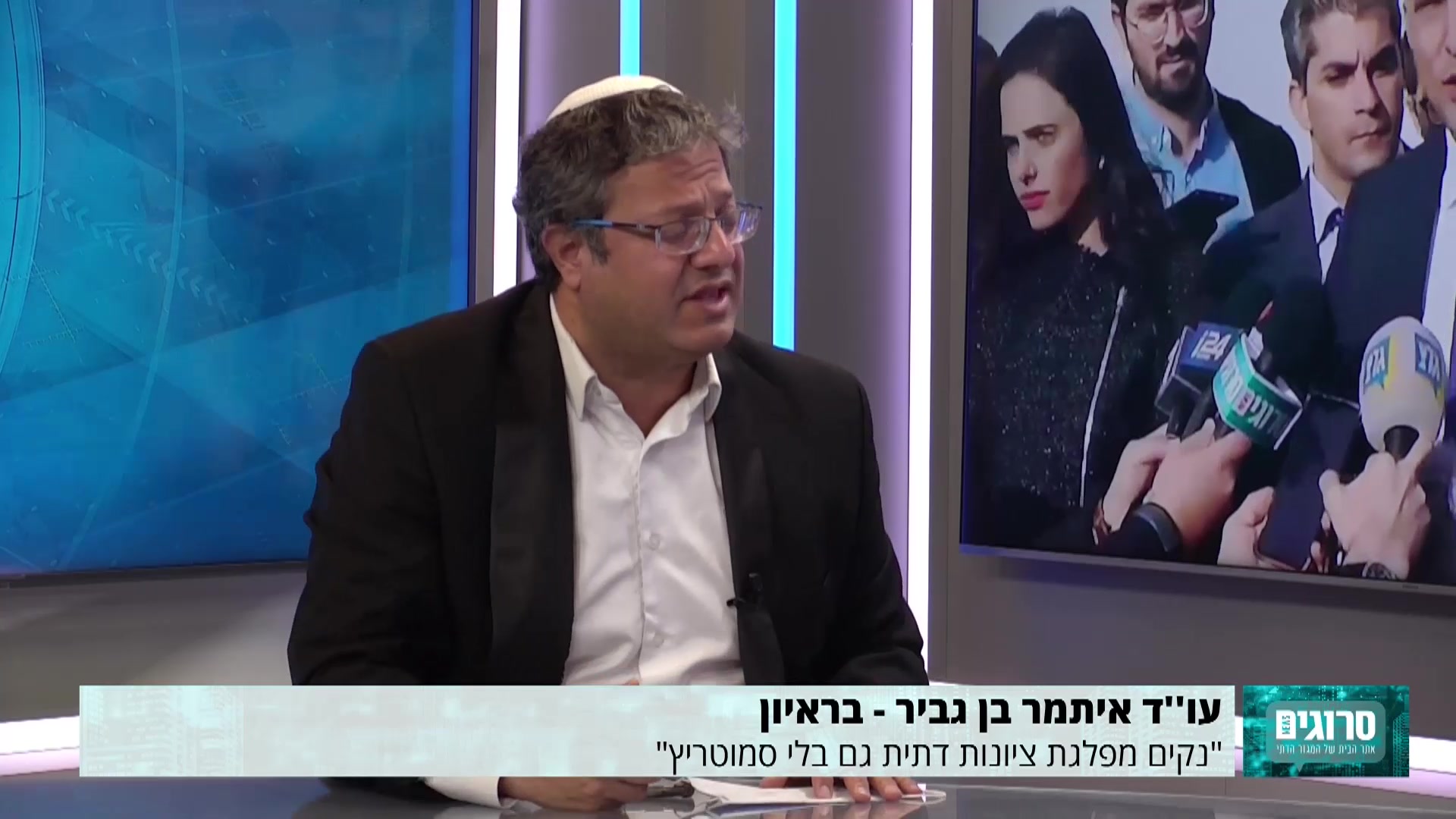 בן גביר