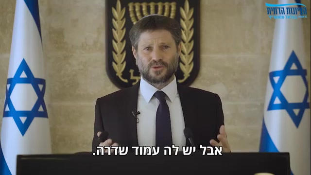 בצלאל סמוטריץ מכריז על מפלגת הציונות הדתית