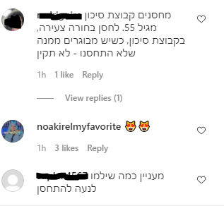 (צילום מתוך אינסטגרם)