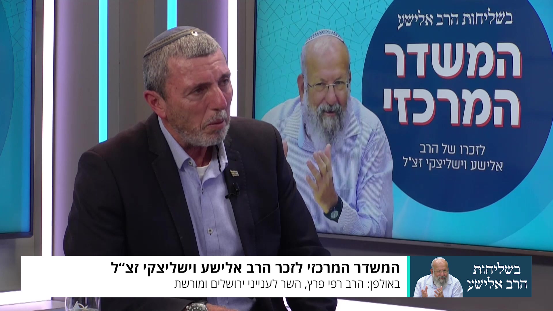 רפי פרץ ראיון מלא