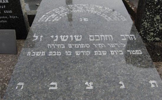 המצבה של מר שושני באורגוואי.