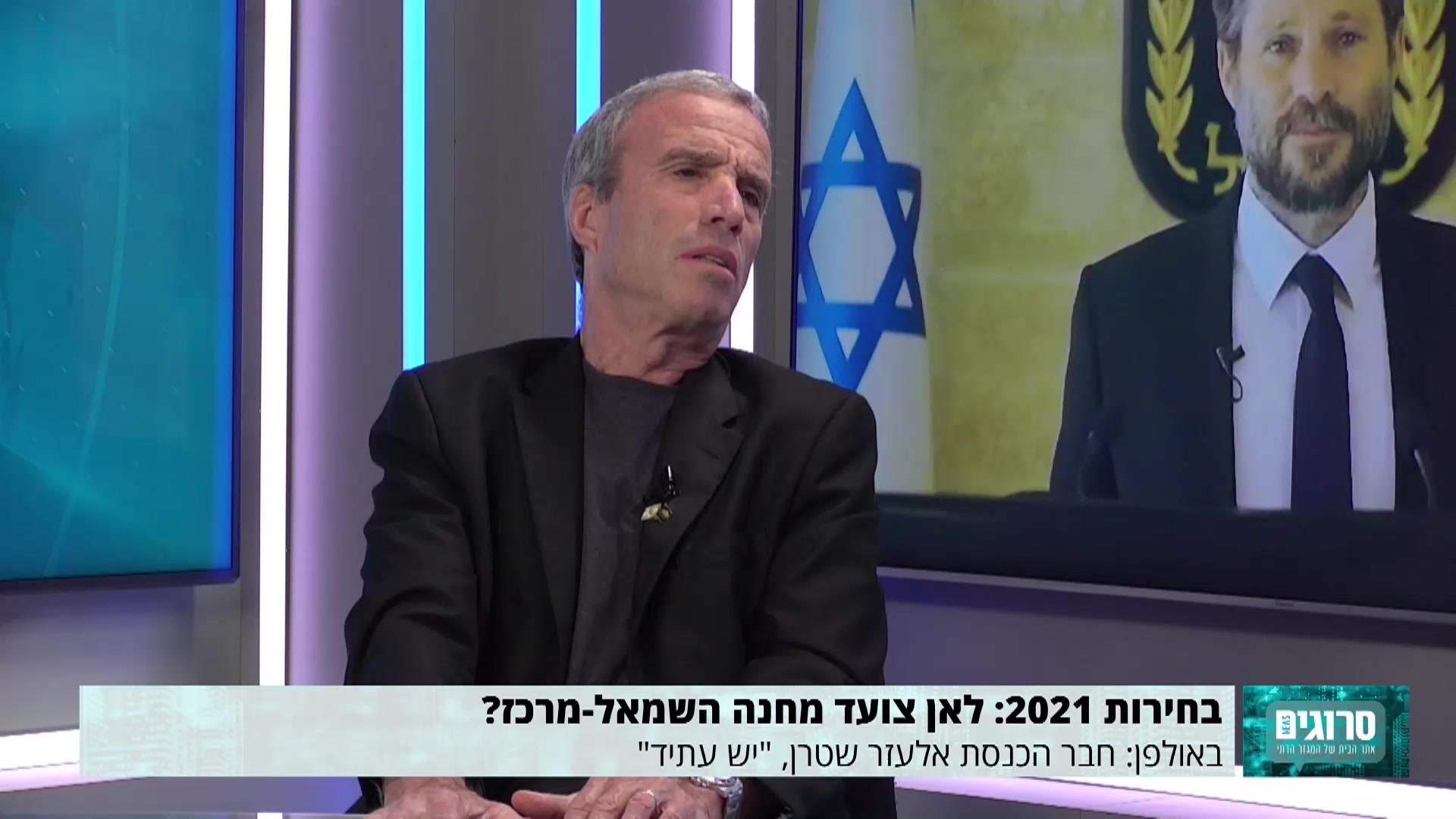 אלעזר שטרן – סרוגים בנצי – 11.1.21