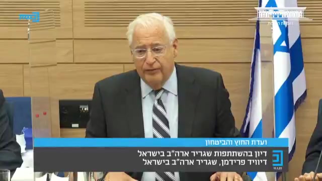 דיוויד פרידמן