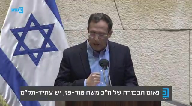משה טור פז