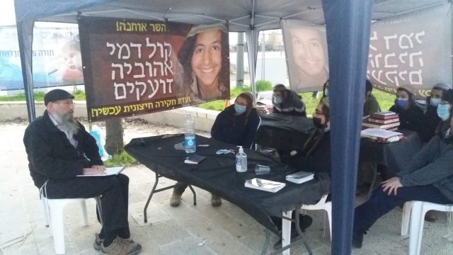 "קול דמי אהוביה זועקים": המוחים דורשים ועדת חקירה