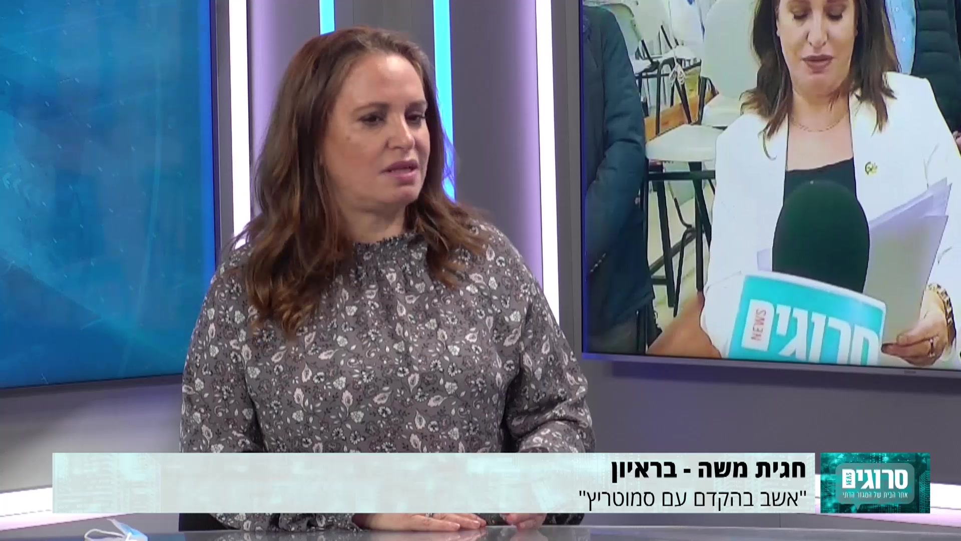 חגית משה