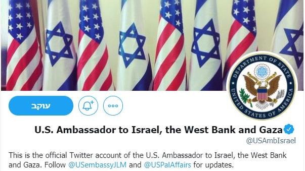 שינוי ממשל ביידן: השגריר בישראל – גם לפלסטינים