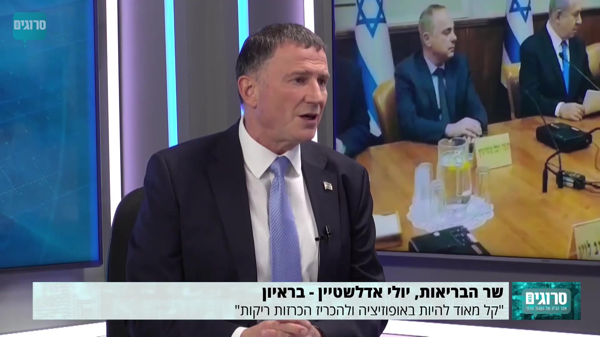 אדלשטיין סער אלקין