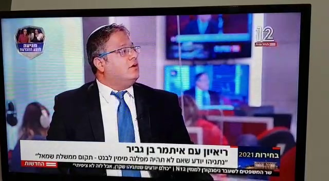 בן גביר רינה מצליח
