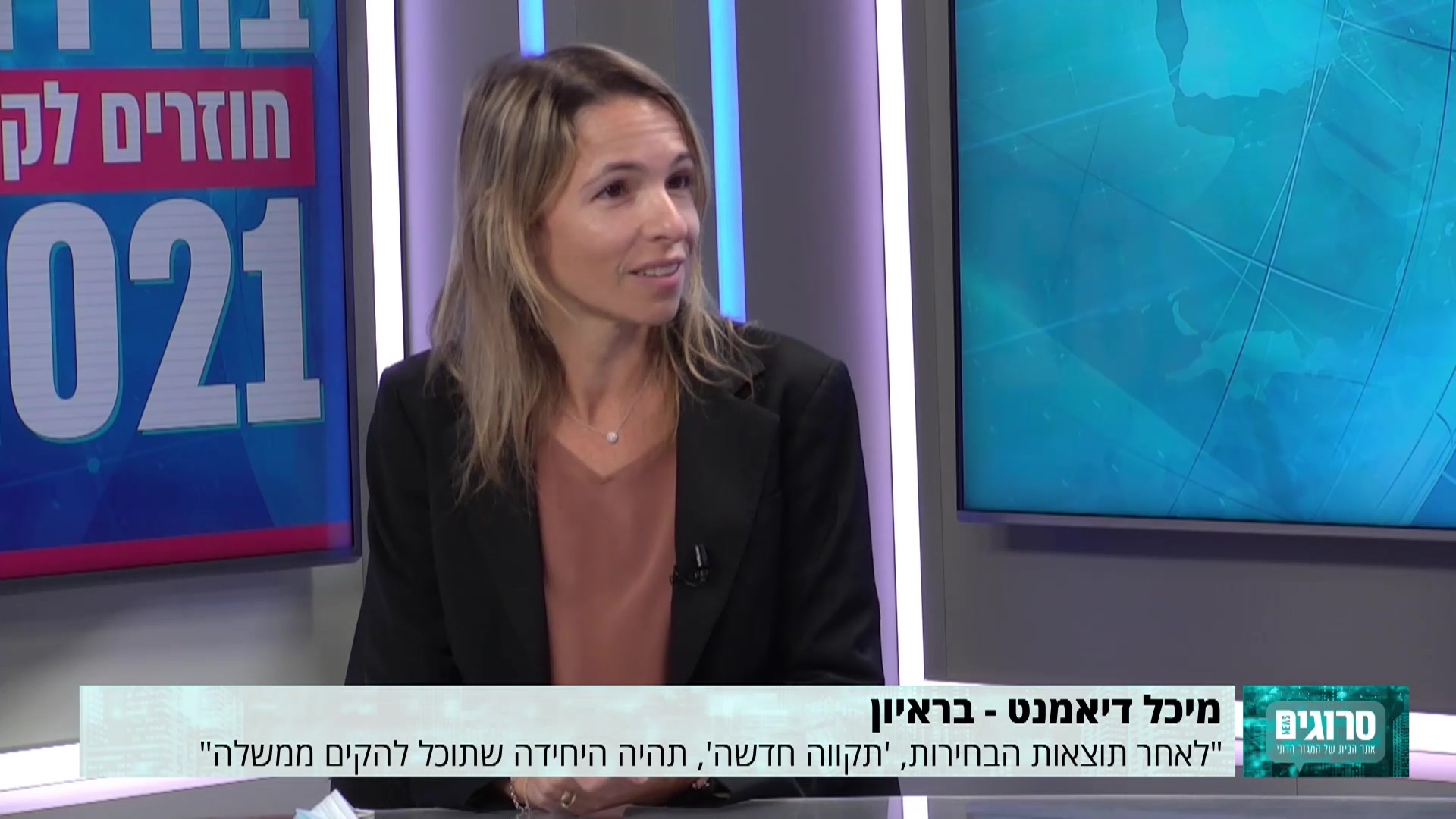 מיכל דיאמנט