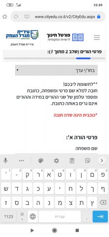 משרד החינוך מאפשר למחוק את אבא ואמא