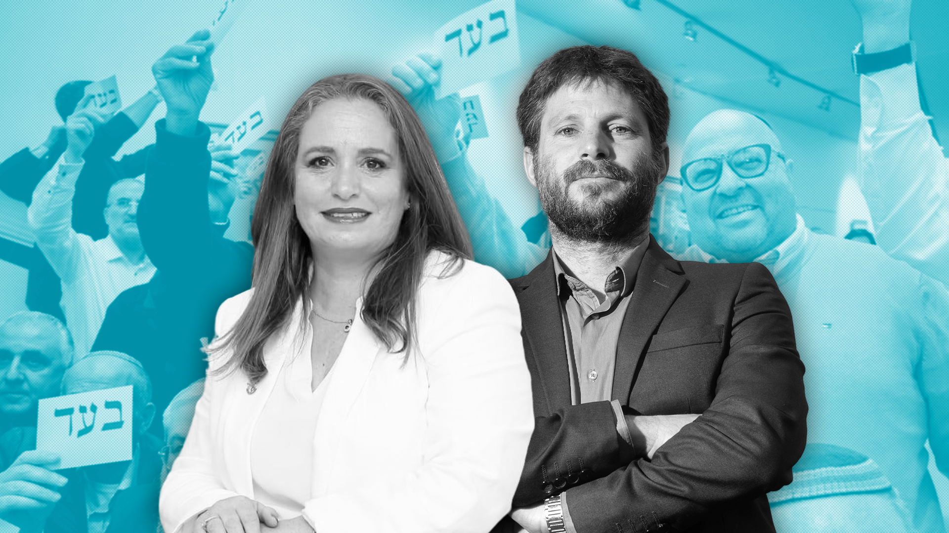 סמוטריץ' בהצעה חדשה לחגית משה; ומי ישוריין בליכוד