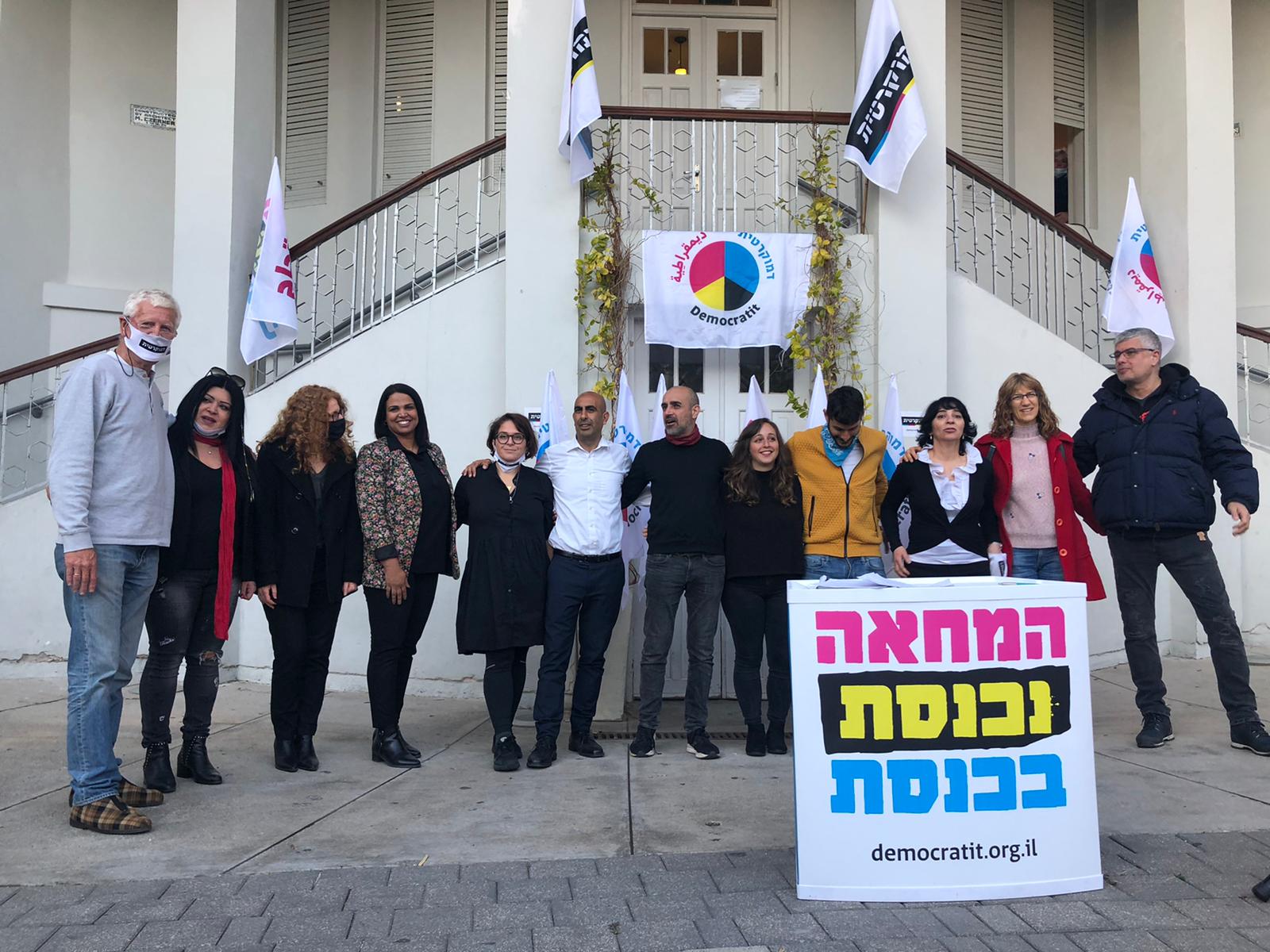 מפלגת מחאת בלפור: "לעגן חירות האדם ושוויון אזרחי"