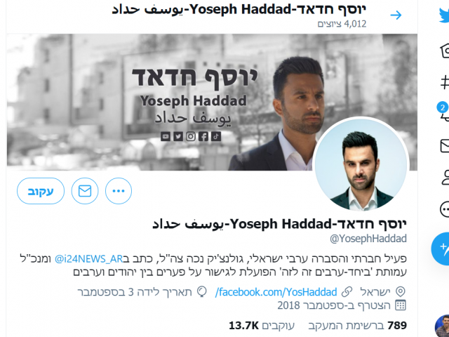 שקד הציעה מקום לערבי ישראלי ברשימת ימינה