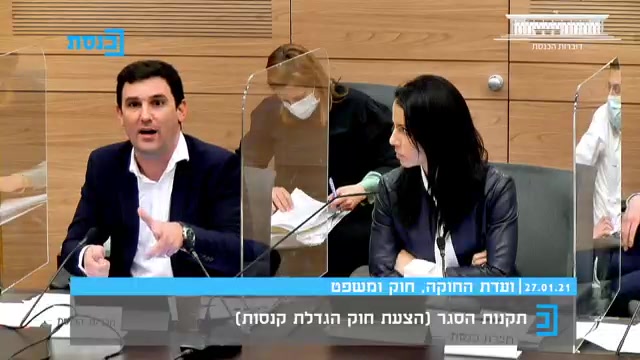 ועדה חוק הקנסות