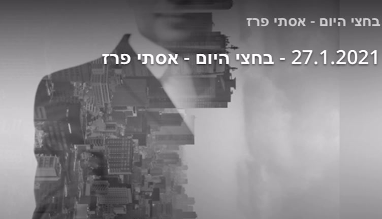 אקי אבני רשת ב