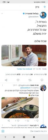 התחדשו דיוני המו"מ בין הנציגים של משה וסמוטריץ'