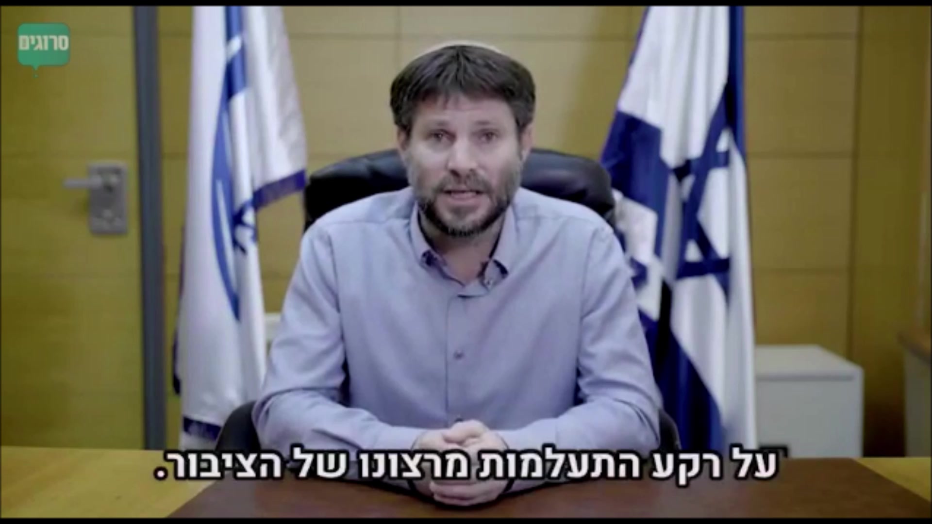 סמוטריץ אחוז החסימה