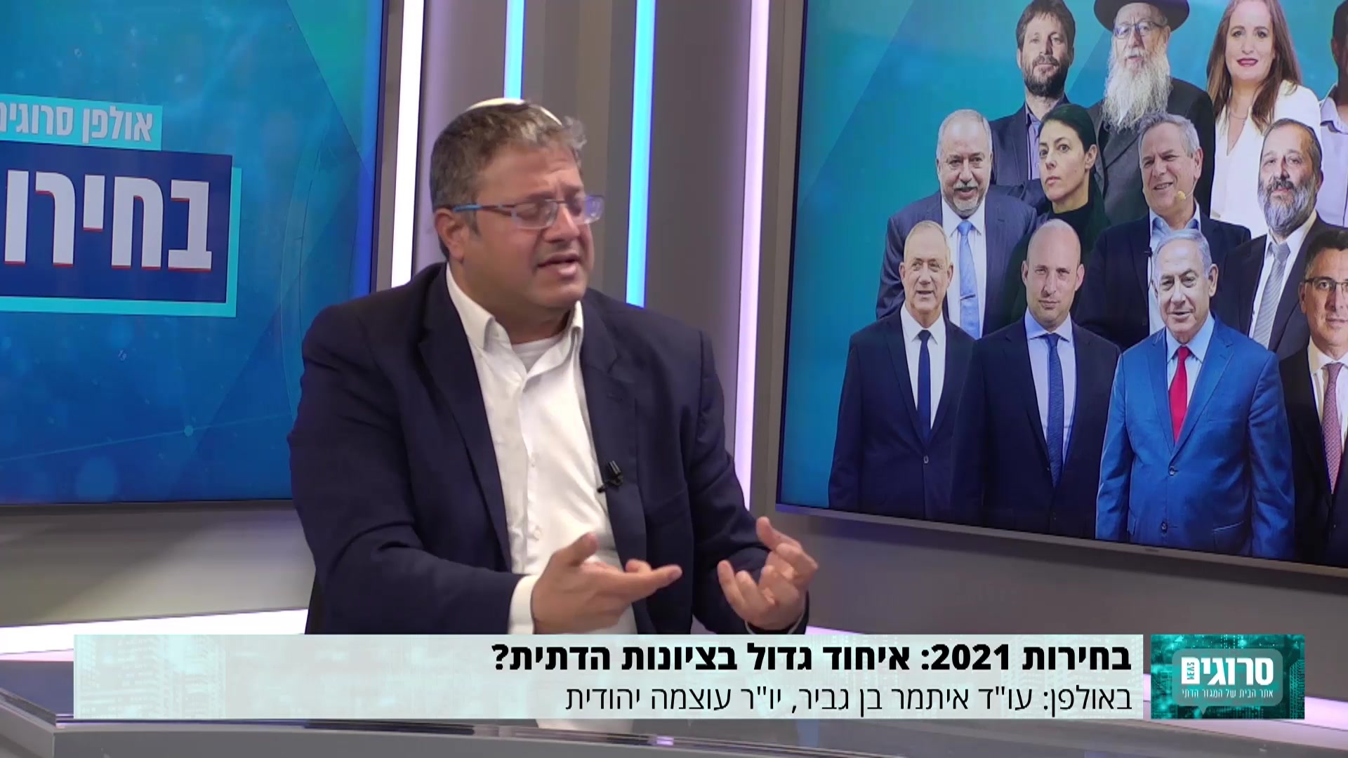 איתמר בן גביר 04.02.2021