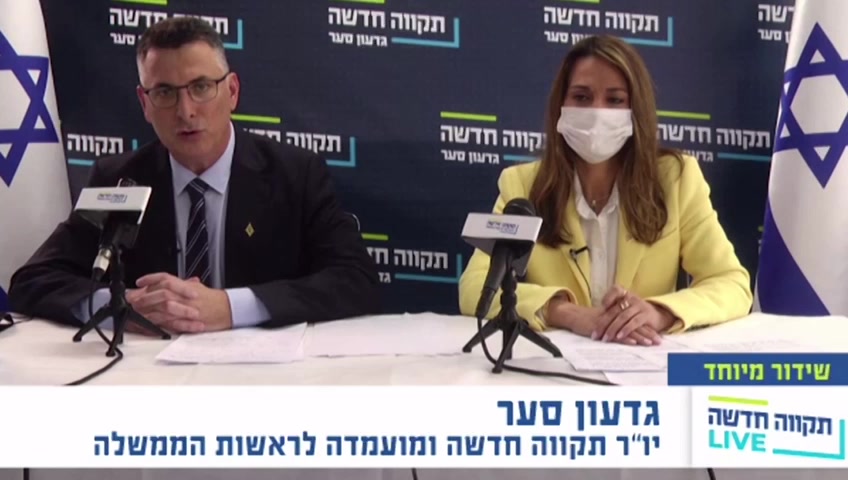 סער שאשא ביטון חינוך