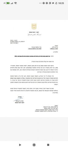נשללה הכניסה לכנסת של תוקף בן גביר