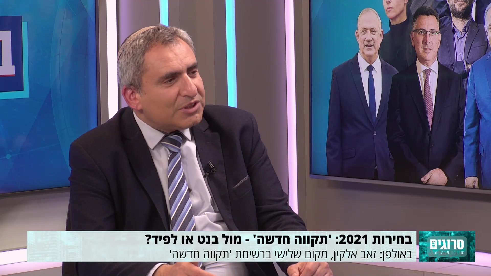 זאב אלקין – בנצי – 8.2.21