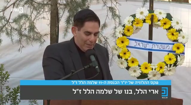 ארי הלל
