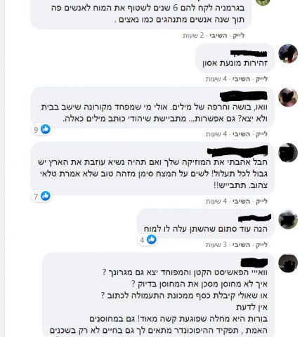 יהורם גאון יצא נגד מתנגדי החיסון והותקף