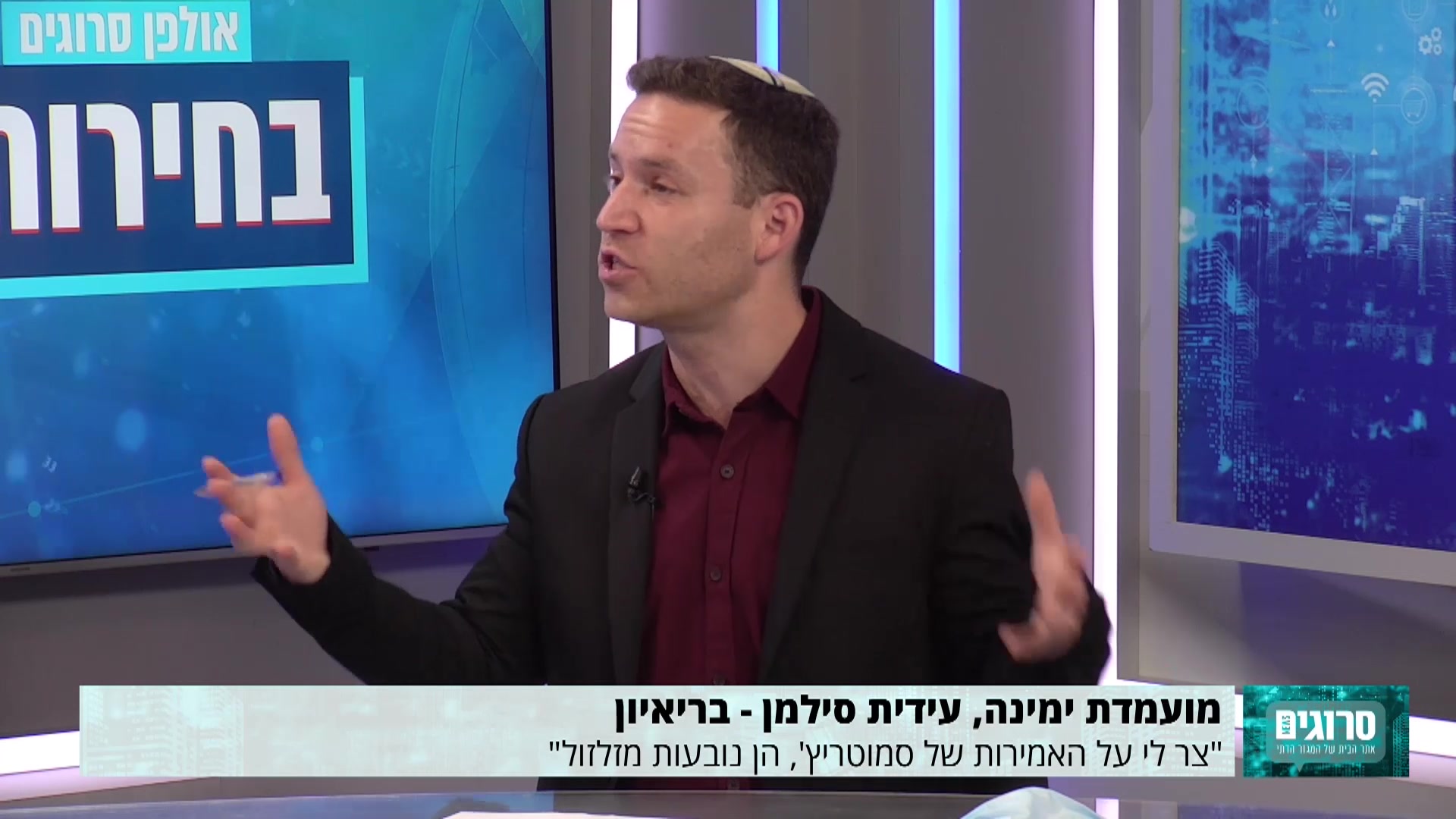 עידית סילמן