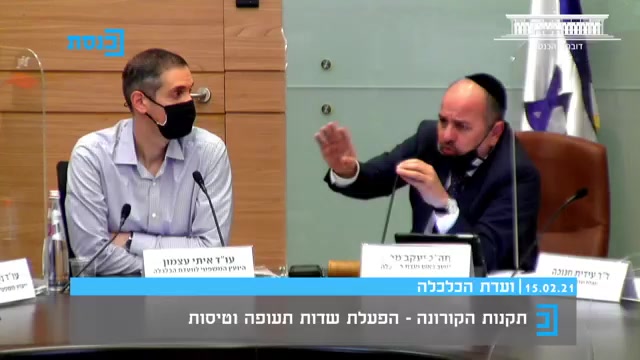 תקנות הקורונה