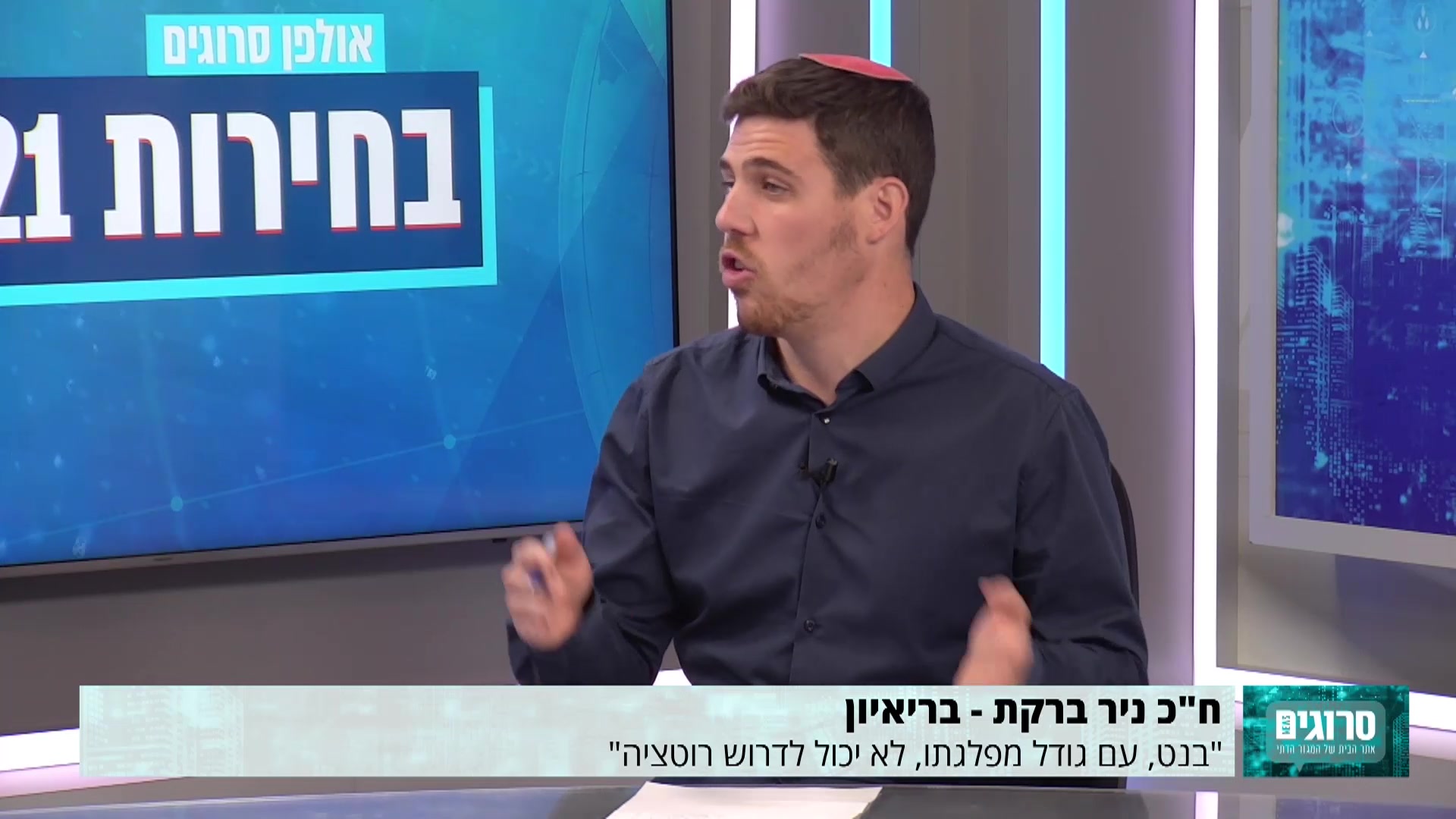 ניר ברקת