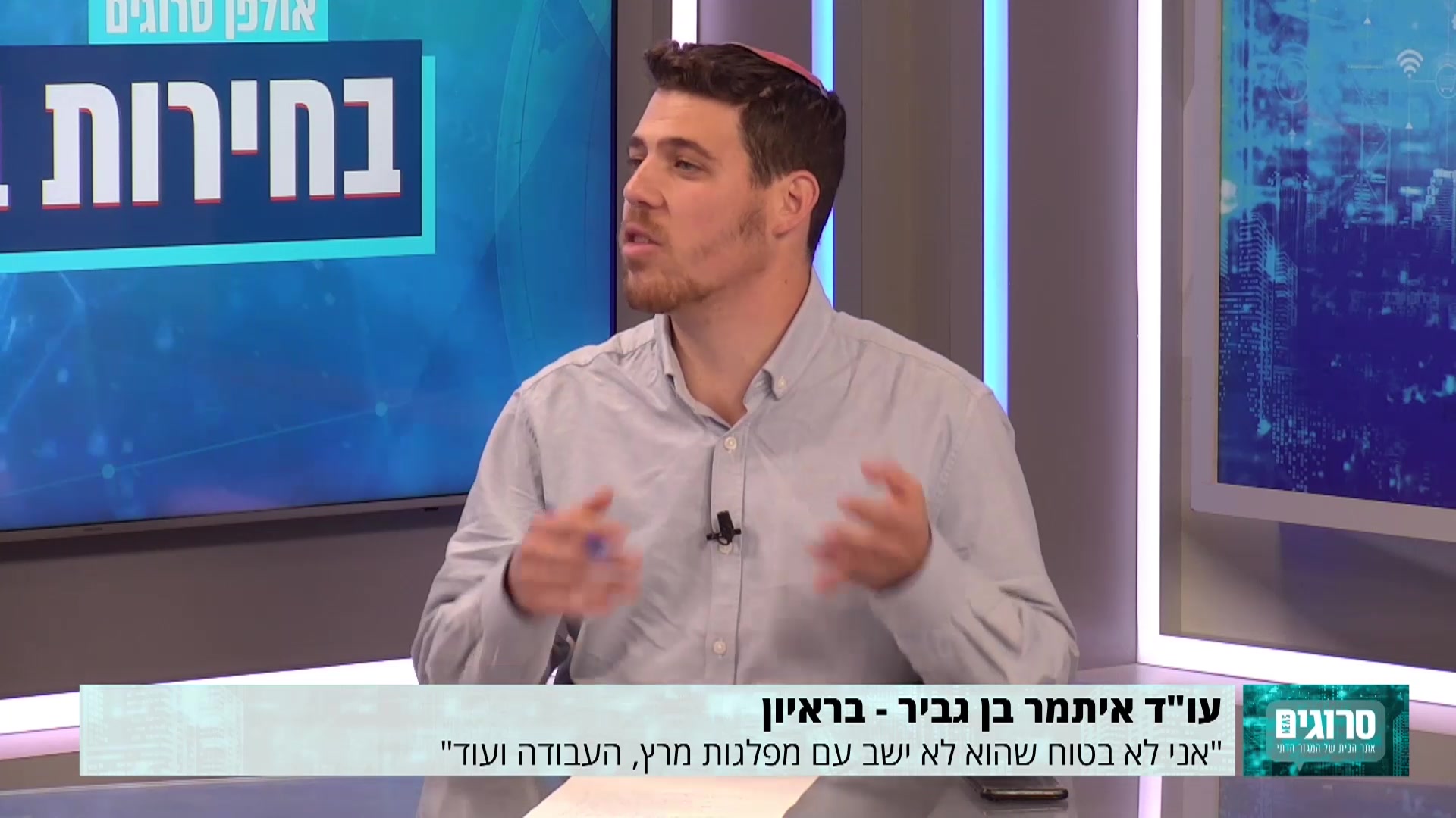 איתמר בן גביר