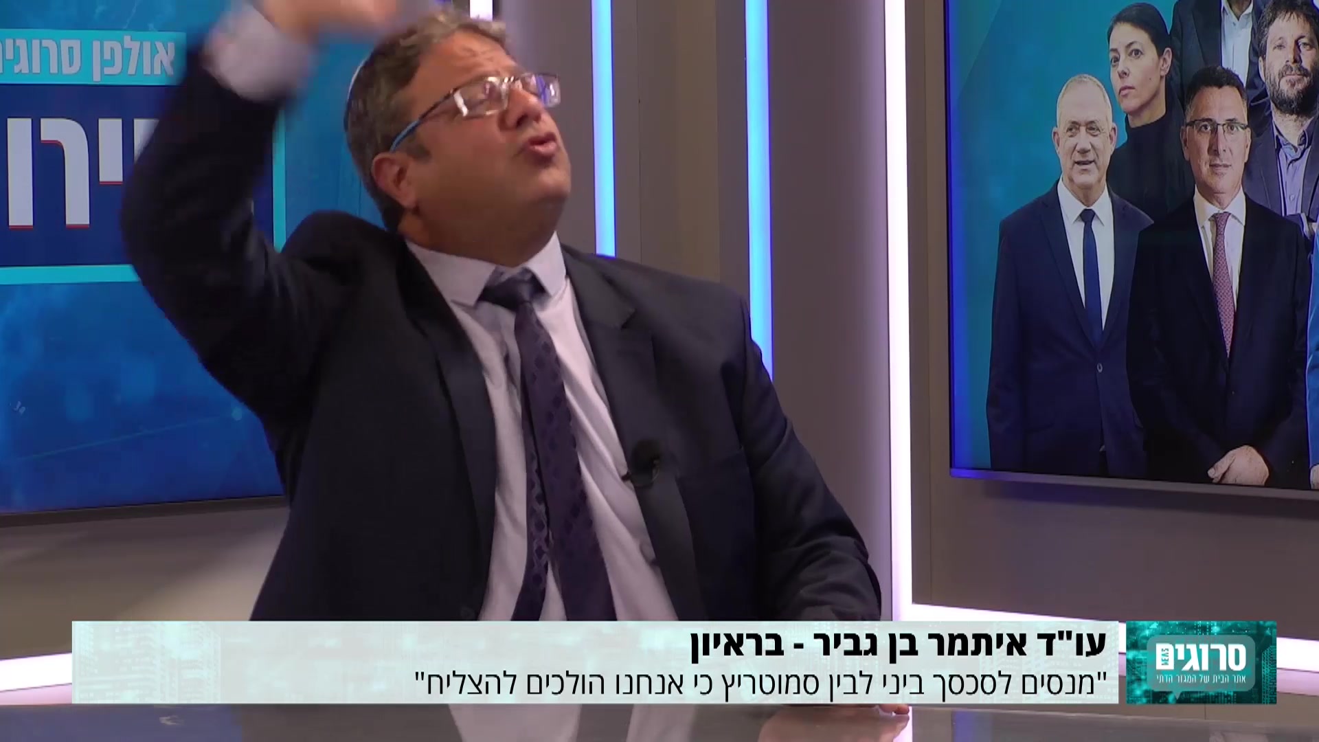 איתמר בן גביר