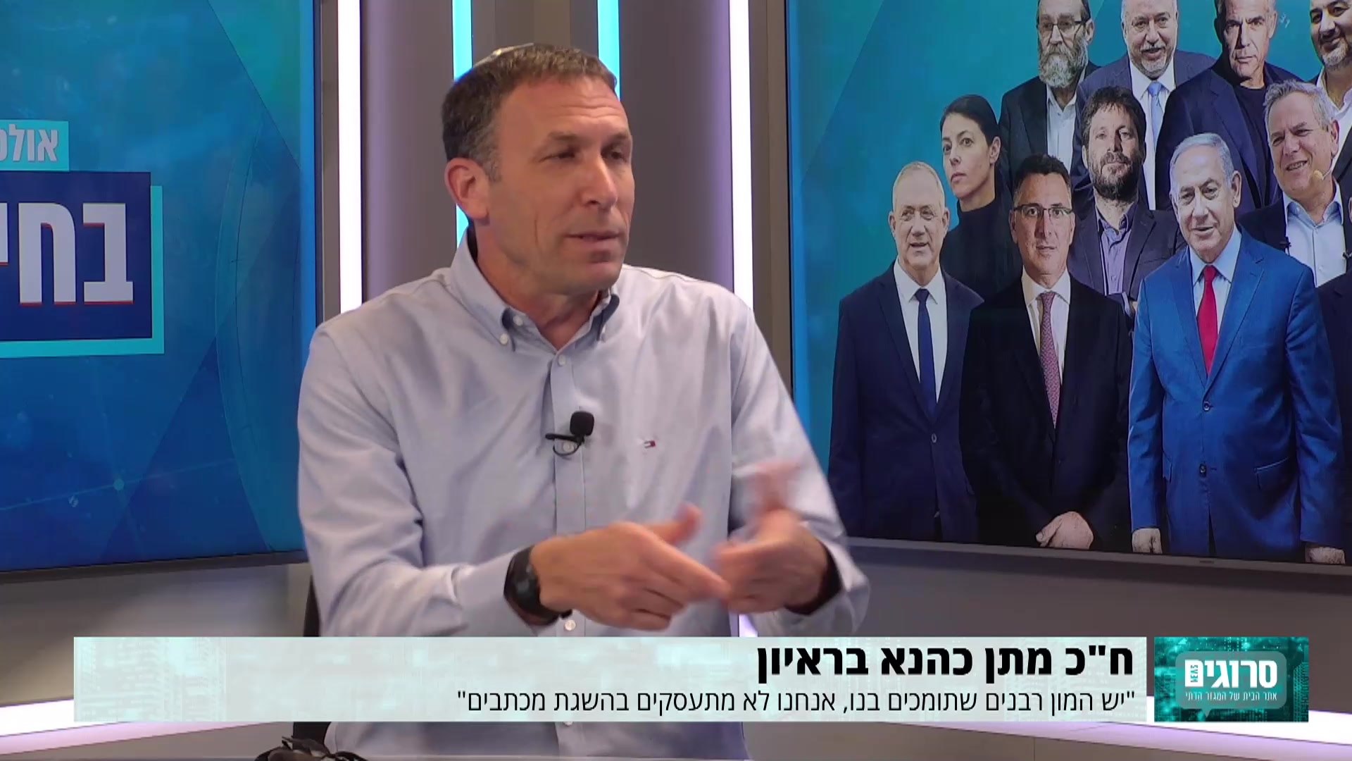 מתן כהנא 21.2