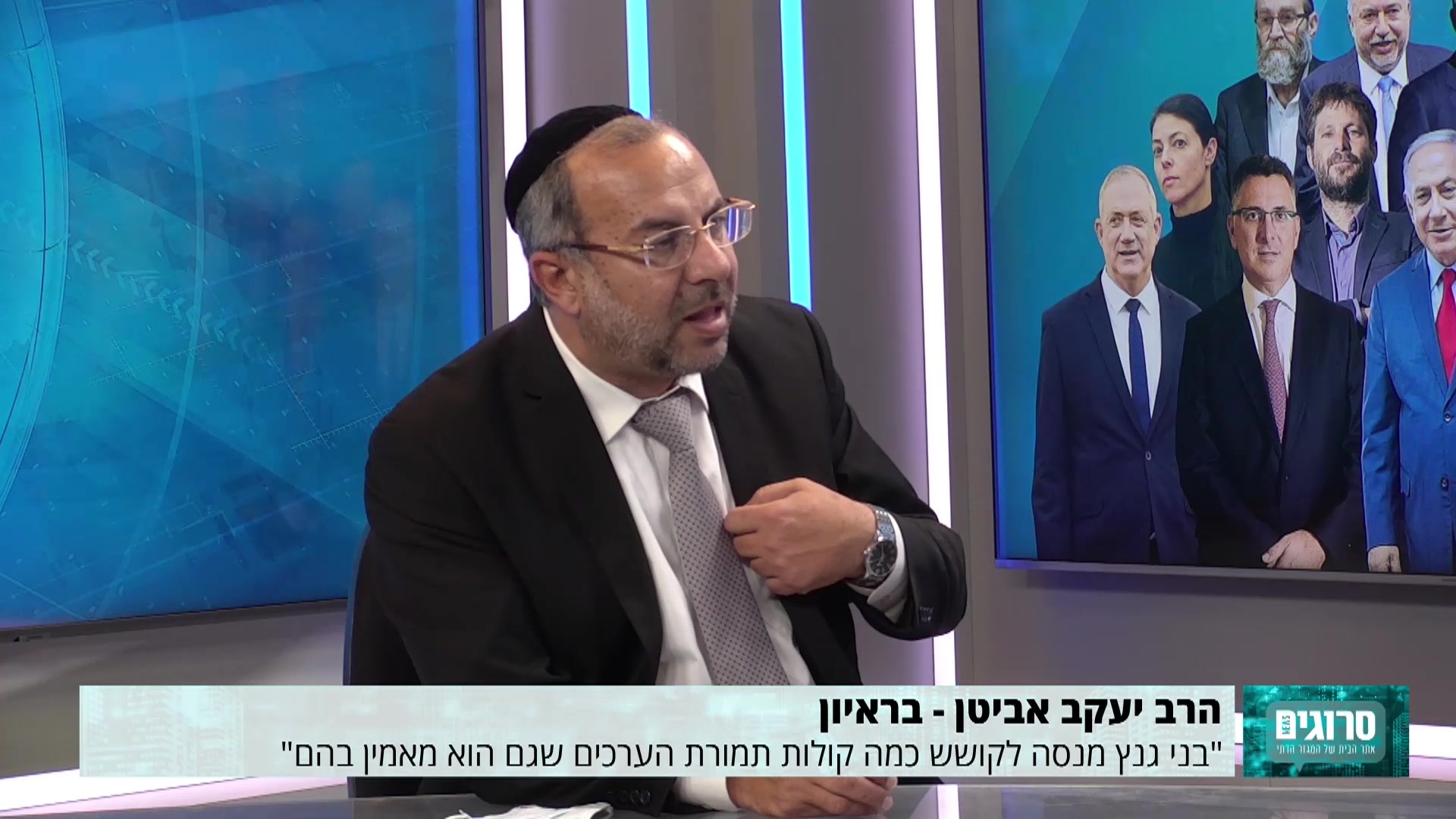 הרב יעקב אביטן