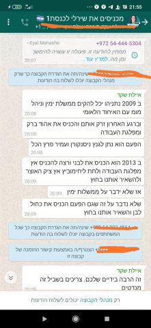בנט בזום סגור: "צריכים עוד שישה מנדטים להנהגה"