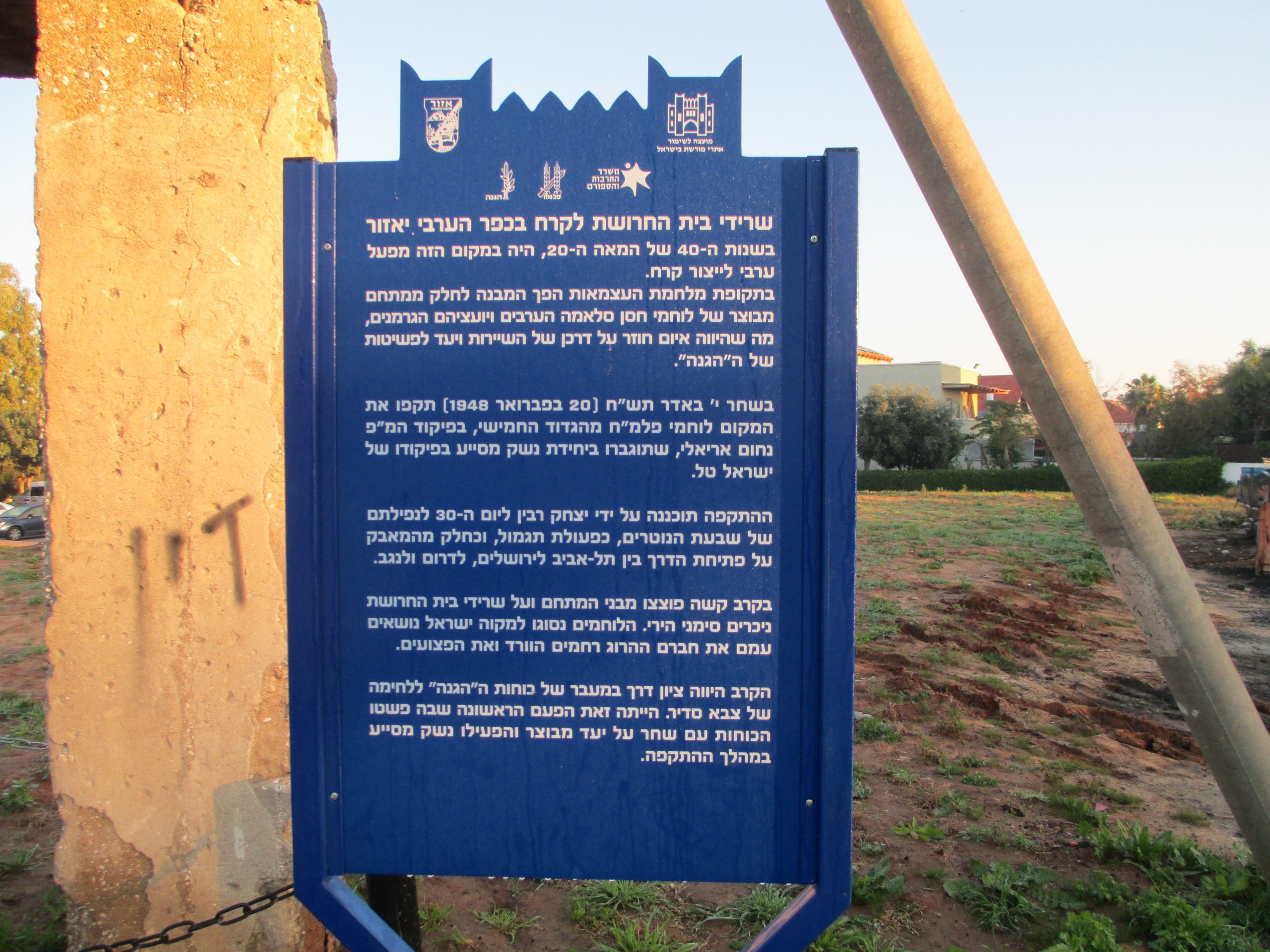 היום בהיסטוריה: הקרב על בית החרושת לקרח