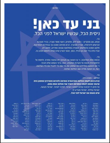 גנץ: "הם יורים לי בגב, אני שומר על הממשלה הזו"