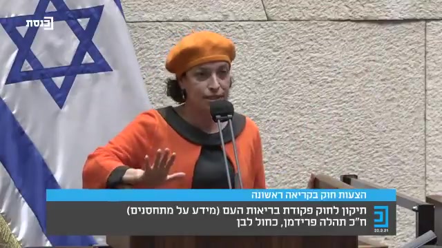תהלה פרידמן