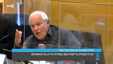 חיים כץ מתחסנים