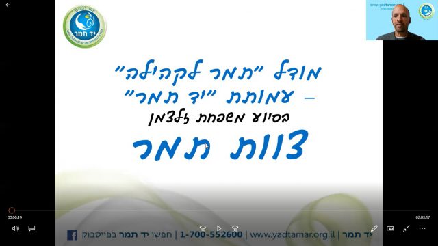"הערבות ההדדית – מוטיב מרכזי מאוד בעירנו"