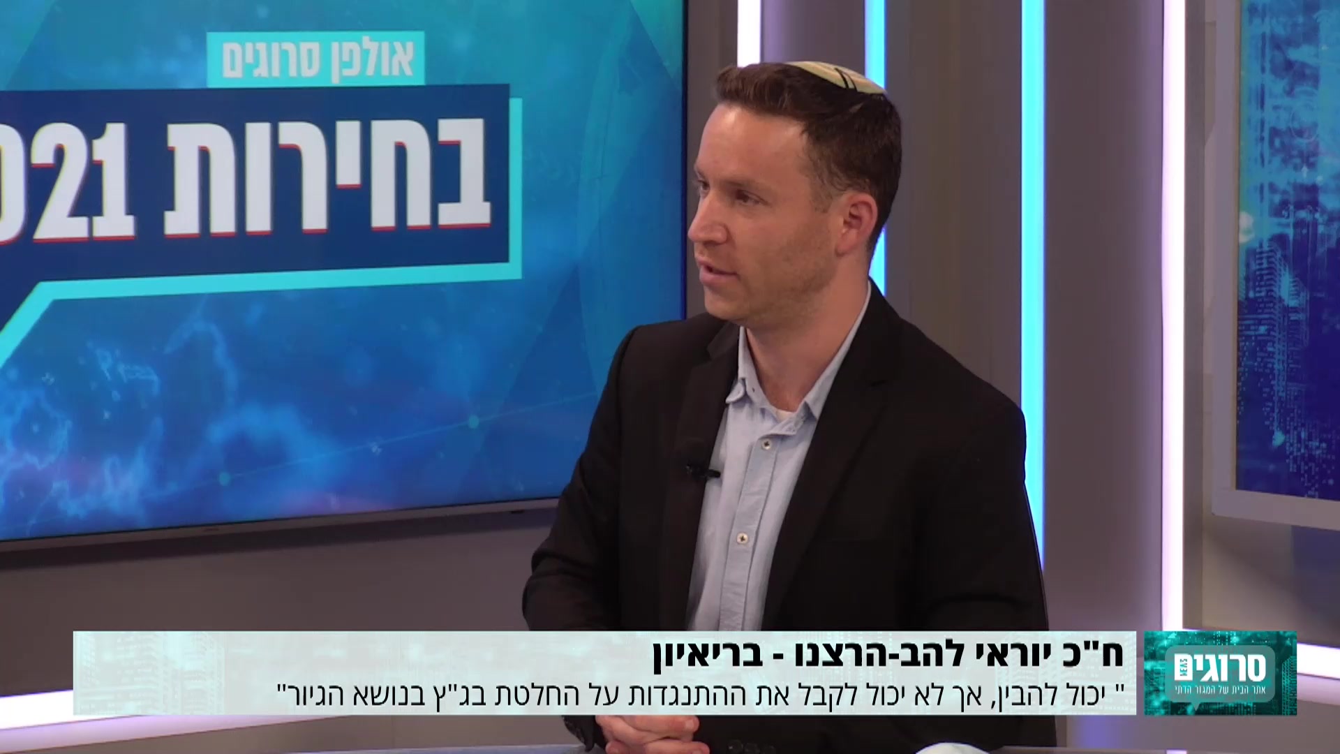 יוראי להב