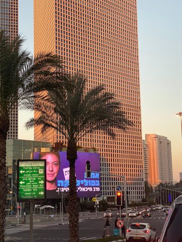 אפליה? מגדלי עזריאלי הסירו שלט של איילת שקד