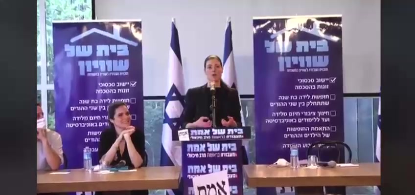 מרב מיכאלי על שבת