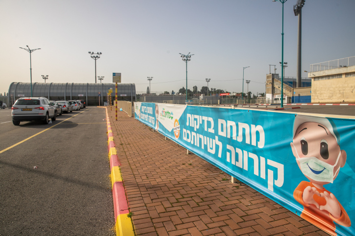 תלמידות אולפנה אובחנו בטעות כחולות קורונה