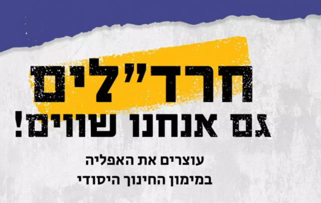 התפקדנו לליכוד, לא מרוצים מהפתרון של סמוטריץ'
