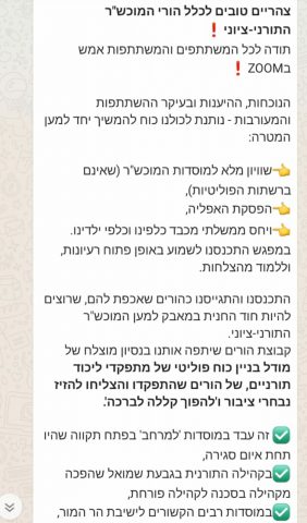 התפקדנו לליכוד, לא מרוצים מהפתרון של סמוטריץ'