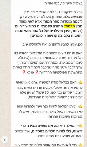 התפקדנו לליכוד, לא מרוצים מהפתרון של סמוטריץ'