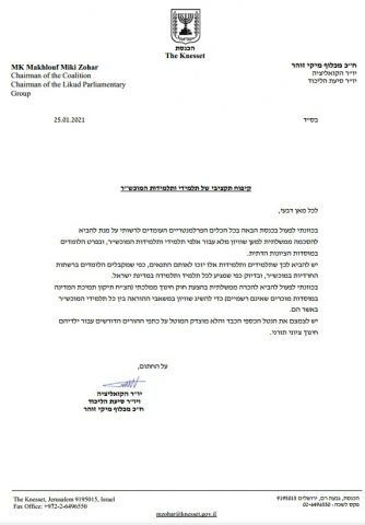 התפקדנו לליכוד, לא מרוצים מהפתרון של סמוטריץ'