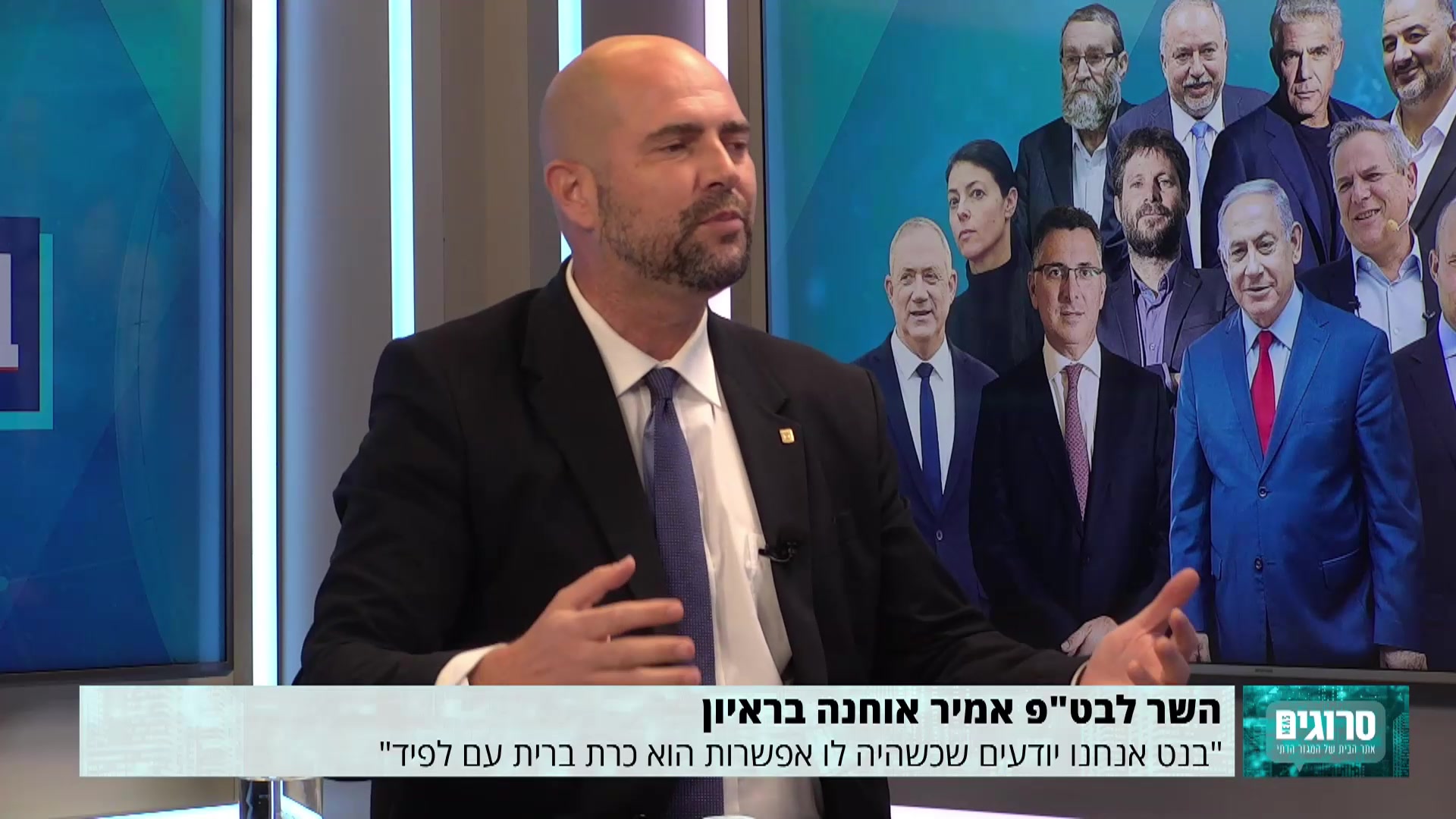 אמיר אוחנה